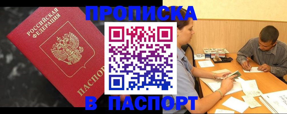 где прописаться в Сертолово