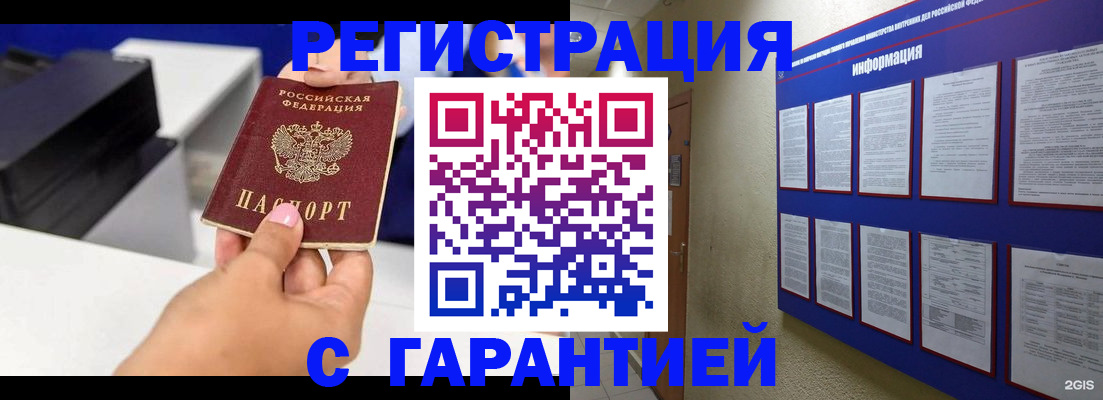 прописка иностранных граждан в Сертолово
