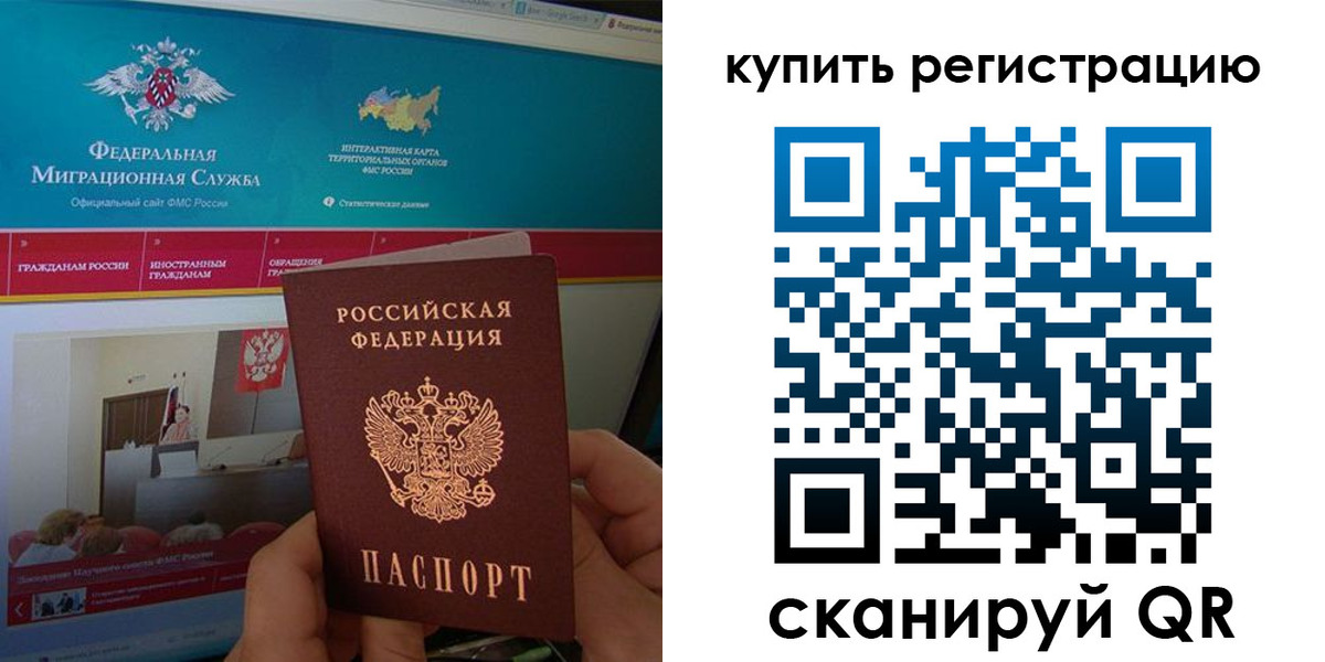 прописка паспорт в Сертолово