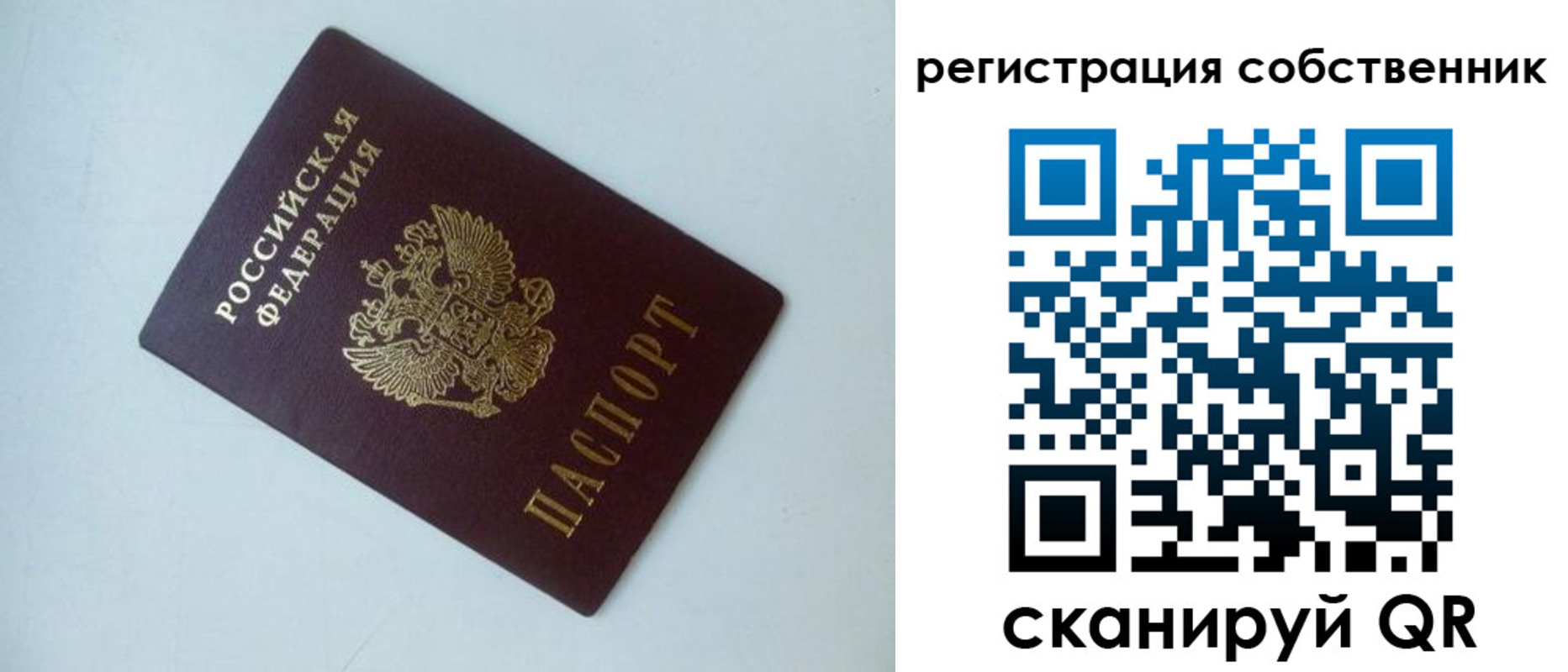 временная регистрация для всех в Сертолово