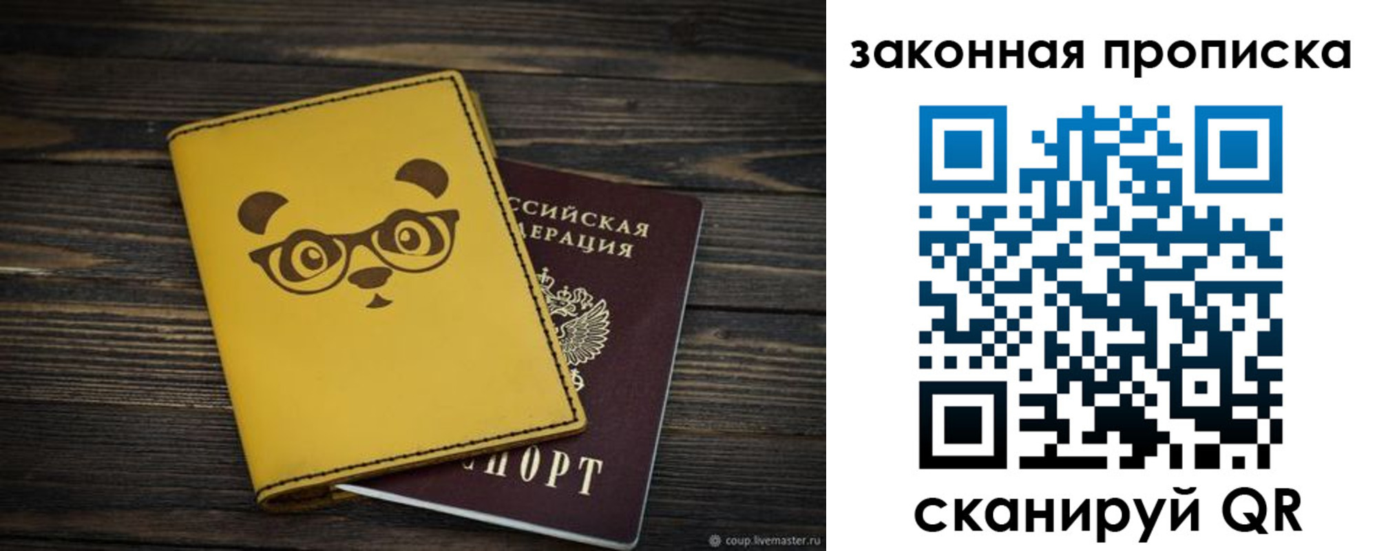 временная регистрация купить в Сертолово