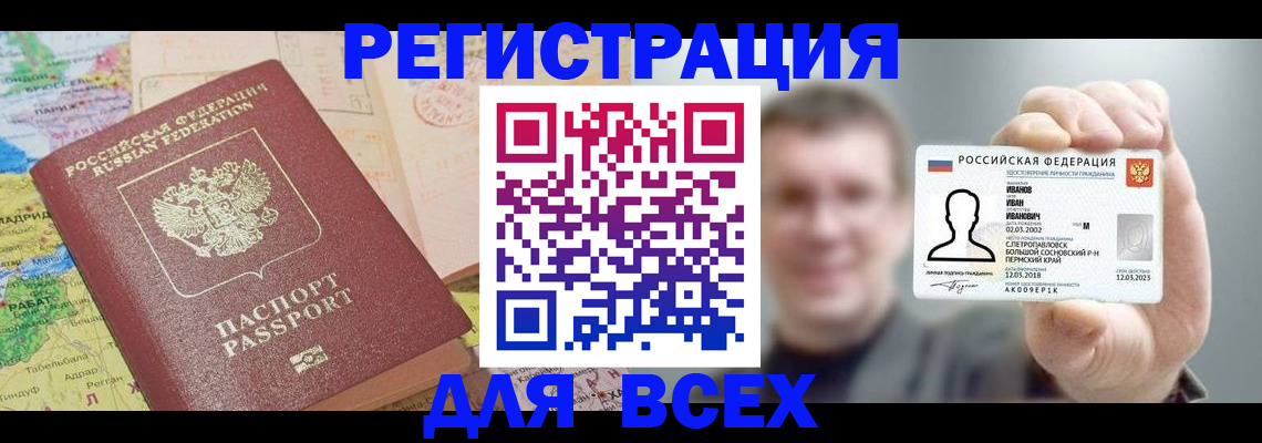 временная регистрация гарантия в Сертолово