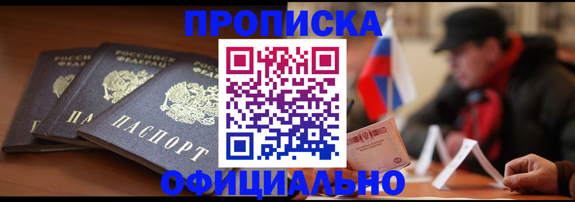 прописка иностранных граждан в Сертолово