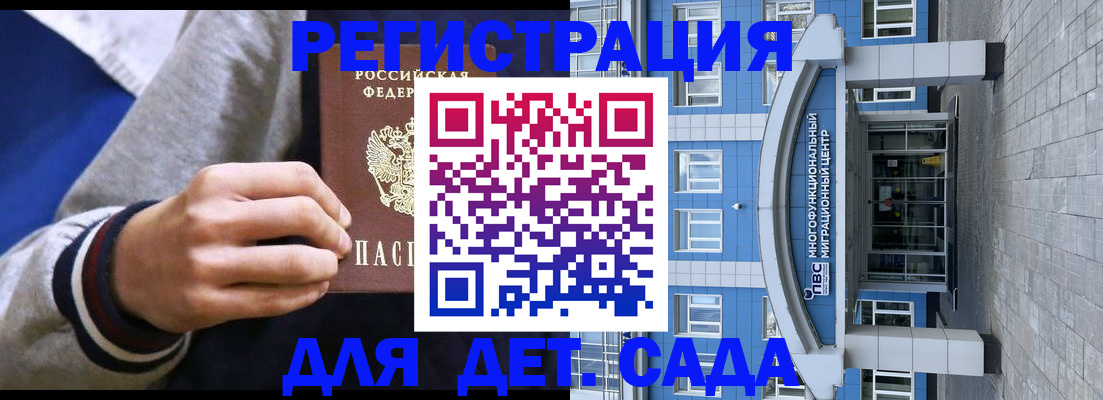 временная регистрация в Сертолово